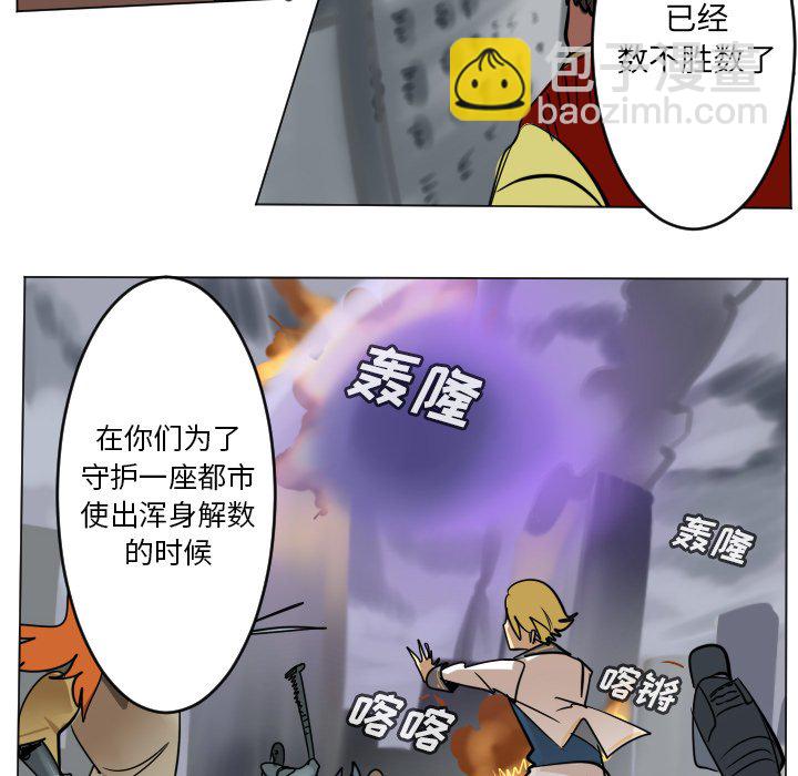 《Ultimiter终极者》第 185 话 第46页