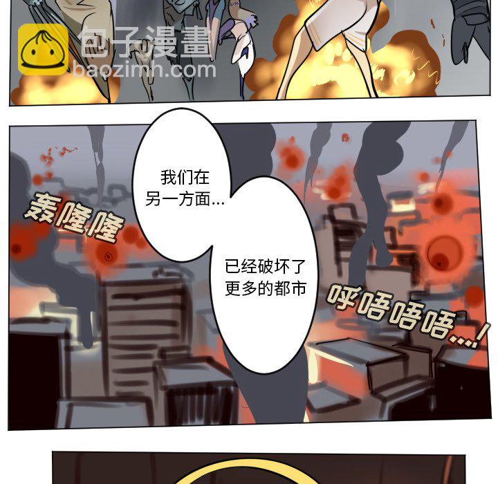 《Ultimiter终极者》第 185 话 第47页