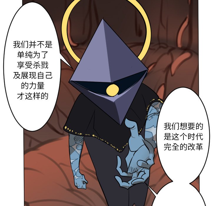 《Ultimiter终极者》第 185 话 第48页