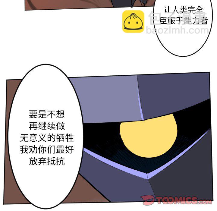 《Ultimiter终极者》第 185 话 第49页