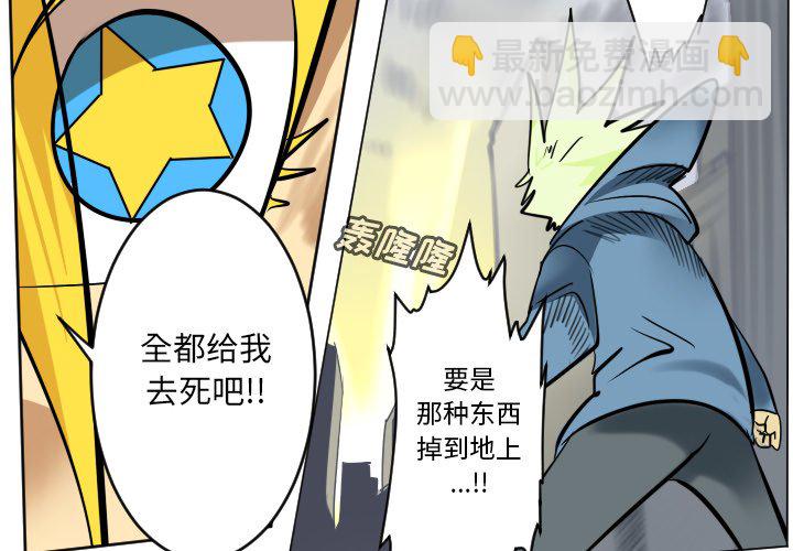 《Ultimiter终极者》第 185 话 第4页