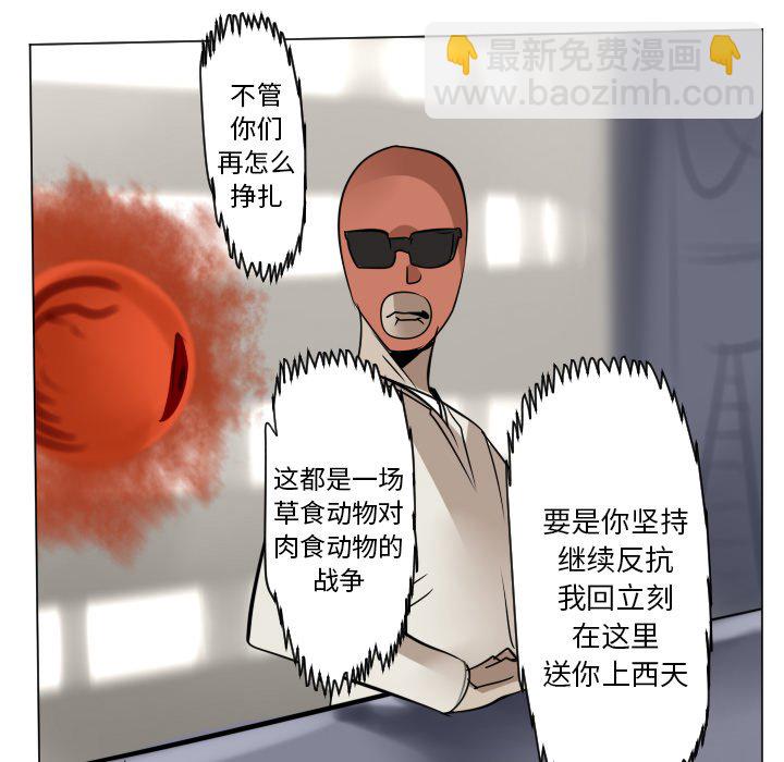 《Ultimiter终极者》第 185 话 第50页