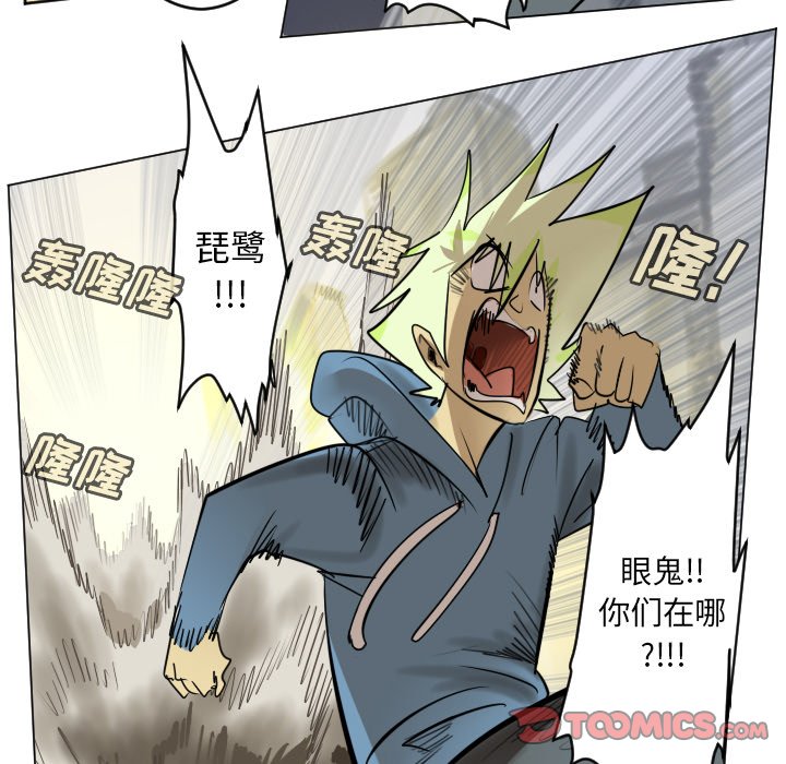 《Ultimiter终极者》第 185 话 第5页
