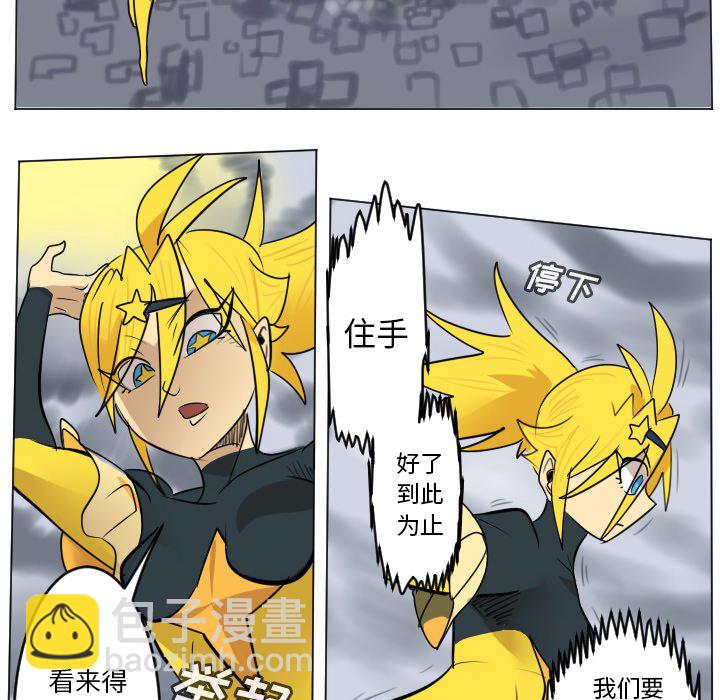《Ultimiter终极者》第 185 话 第8页