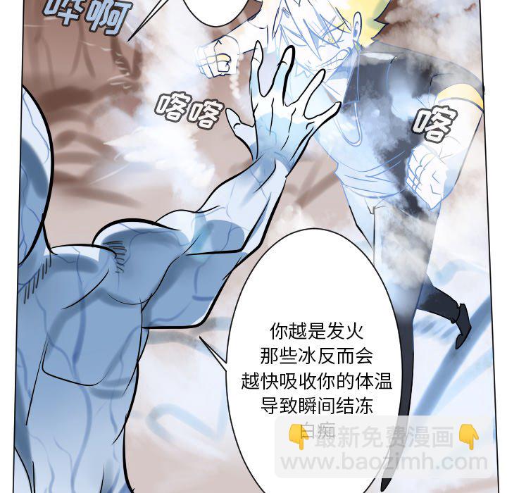《Ultimiter终极者》第 188 话 第10页