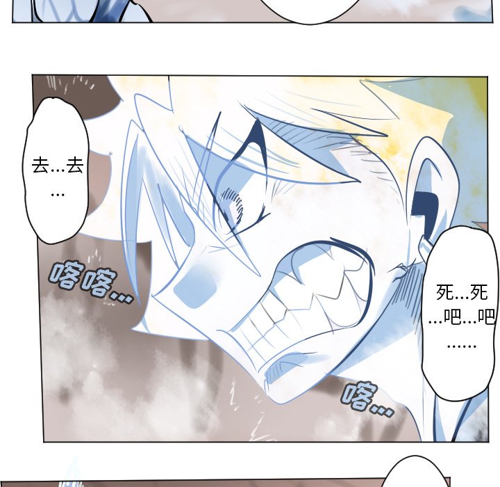 《Ultimiter终极者》第 188 话 第11页