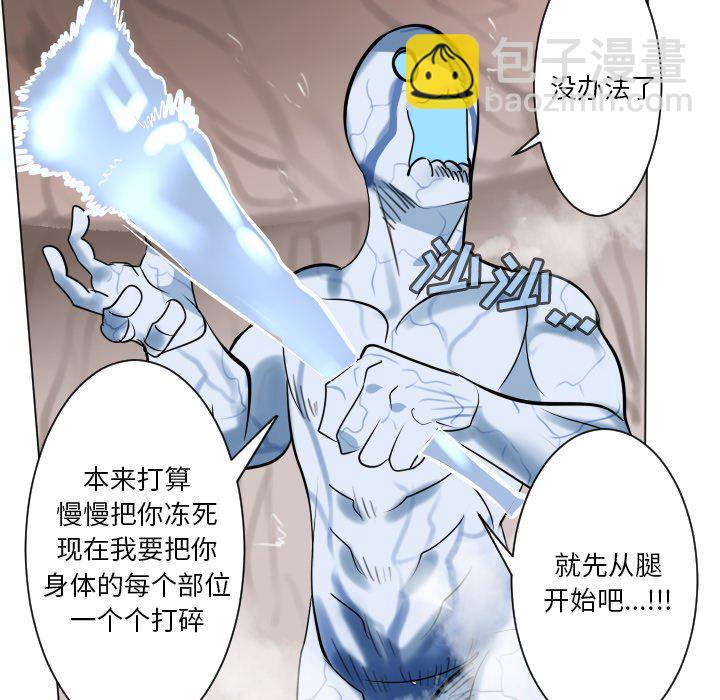 《Ultimiter终极者》第 188 话 第12页