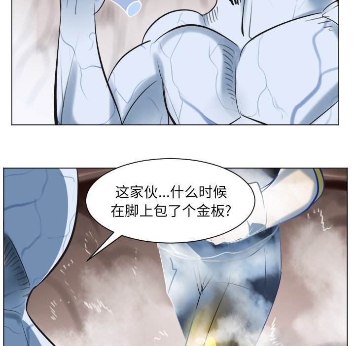 《Ultimiter终极者》第 188 话 第16页