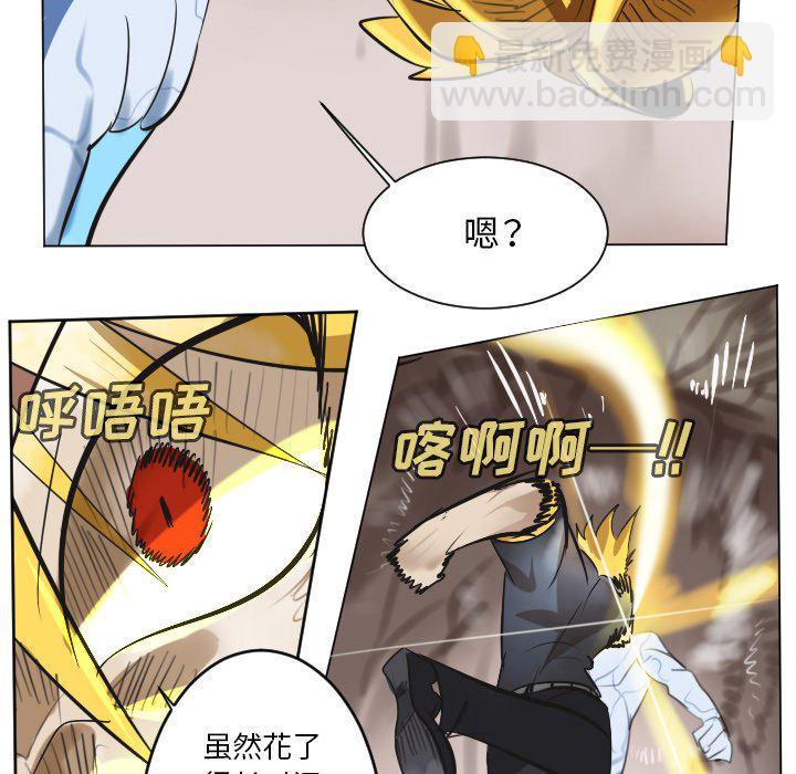 《Ultimiter终极者》第 188 话 第18页