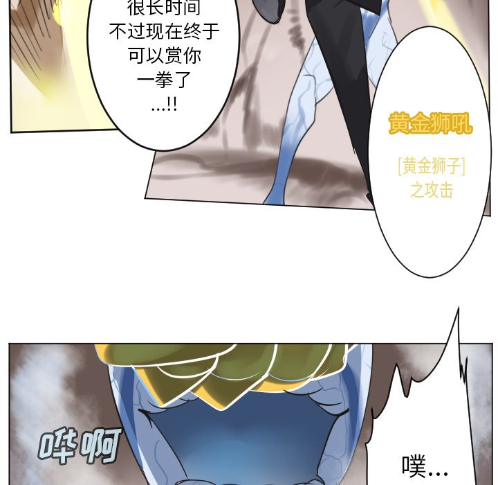 《Ultimiter终极者》第 188 话 第19页