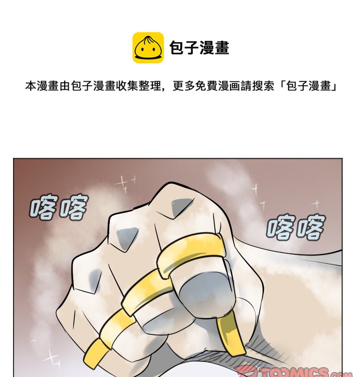 《Ultimiter终极者》第 188 话 第1页