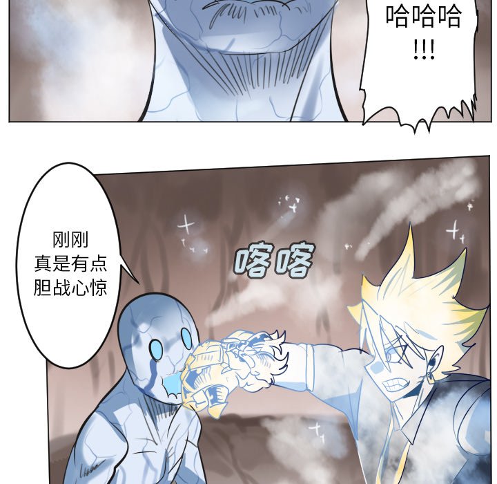 《Ultimiter终极者》第 188 话 第20页