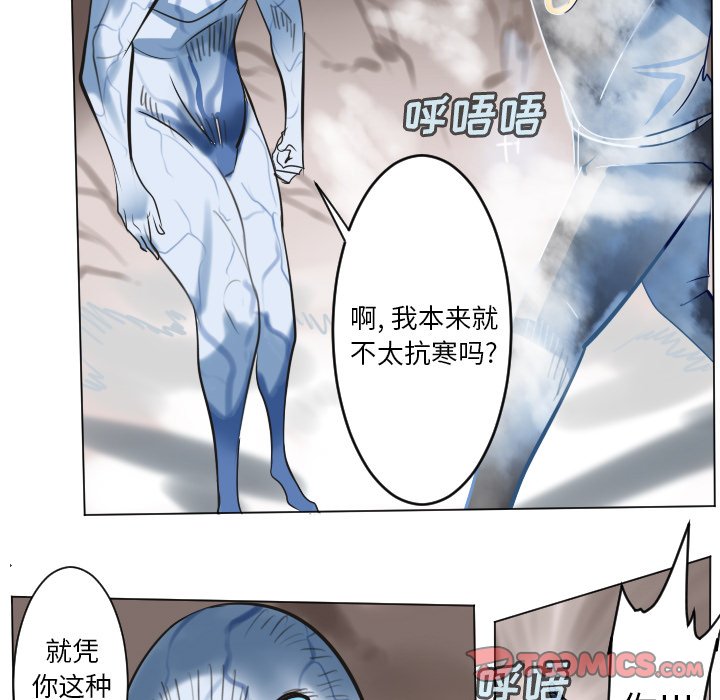 《Ultimiter终极者》第 188 话 第21页