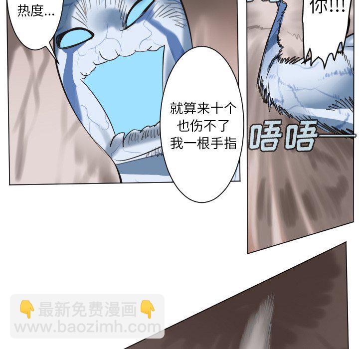 《Ultimiter终极者》第 188 话 第22页
