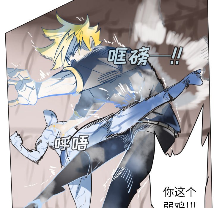 《Ultimiter终极者》第 188 话 第23页