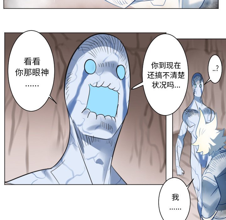 《Ultimiter终极者》第 188 话 第26页