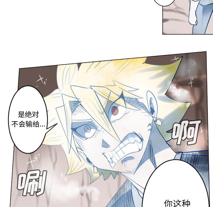 《Ultimiter终极者》第 188 话 第27页