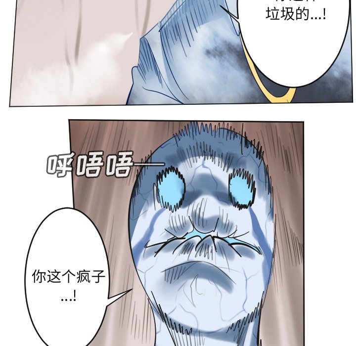 《Ultimiter终极者》第 188 话 第28页