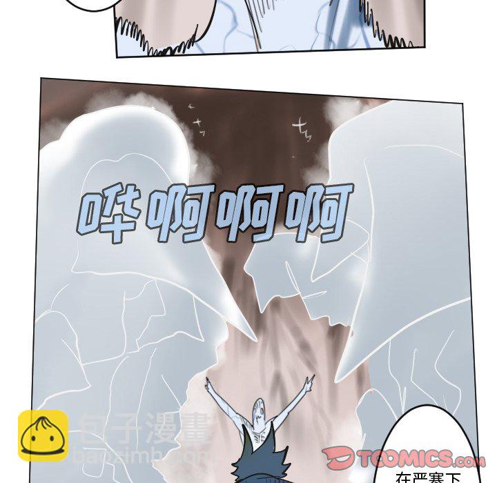 《Ultimiter终极者》第 188 话 第29页