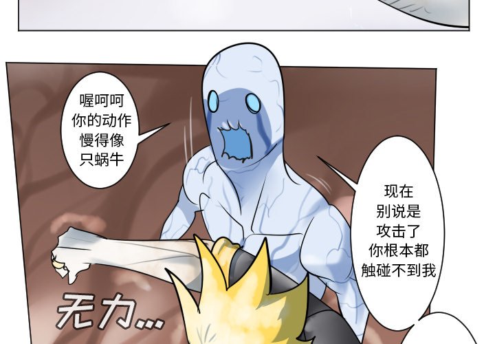 《Ultimiter终极者》第 188 话 第2页
