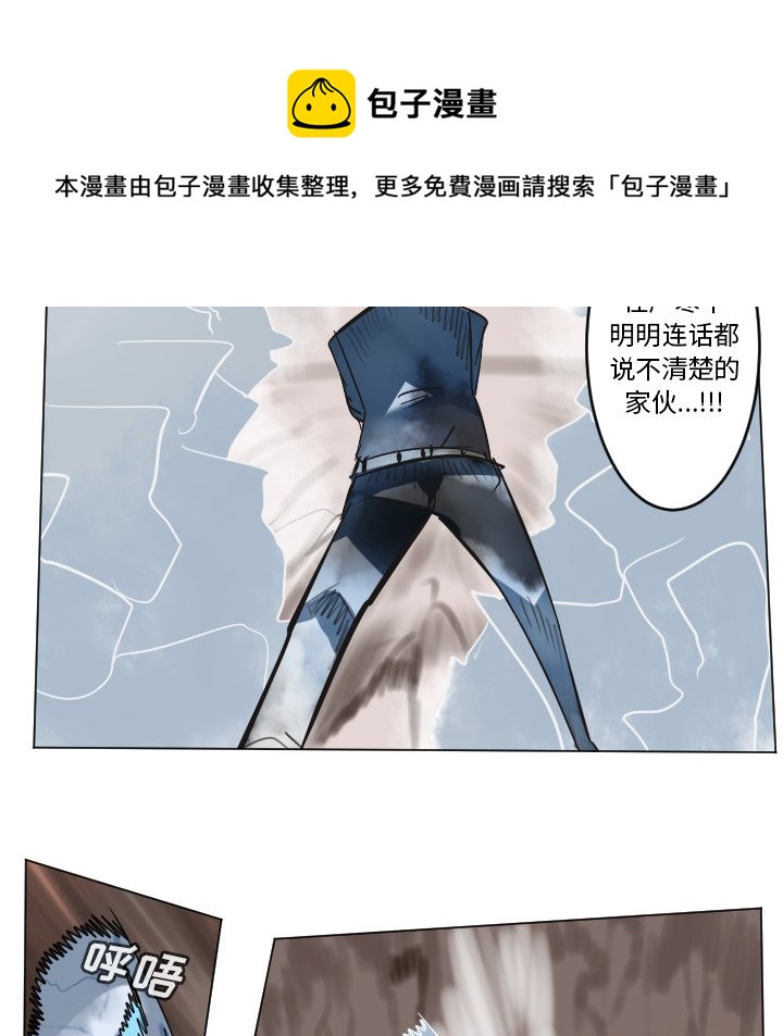 《Ultimiter终极者》第 188 话 第30页