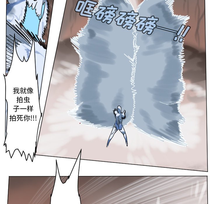 《Ultimiter终极者》第 188 话 第31页