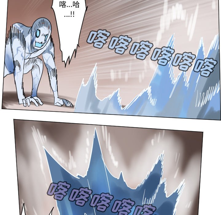 《Ultimiter终极者》第 188 话 第32页