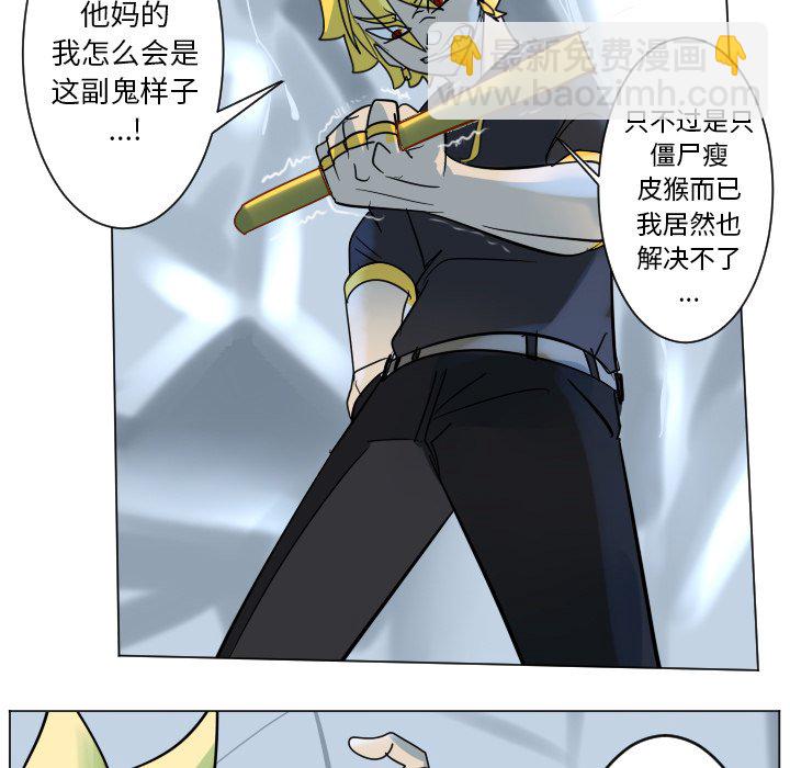《Ultimiter终极者》第 188 话 第35页