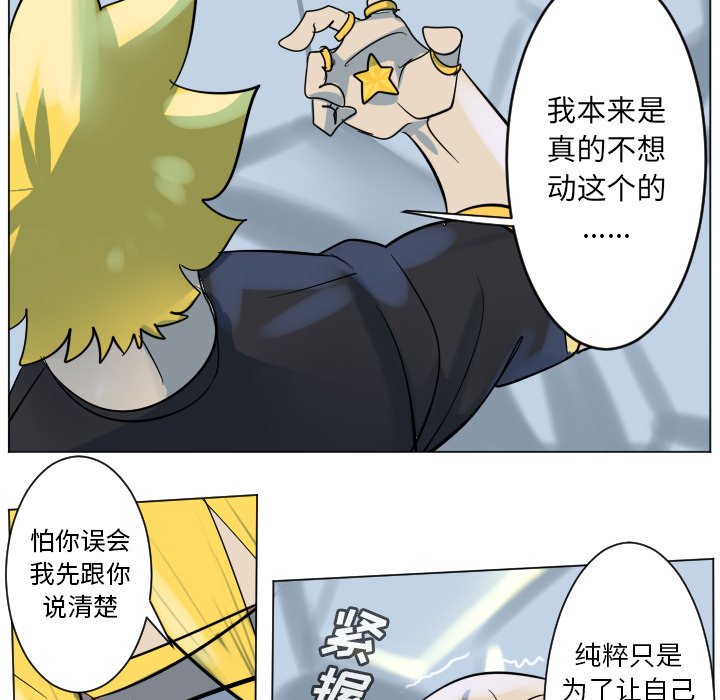 《Ultimiter终极者》第 188 话 第36页