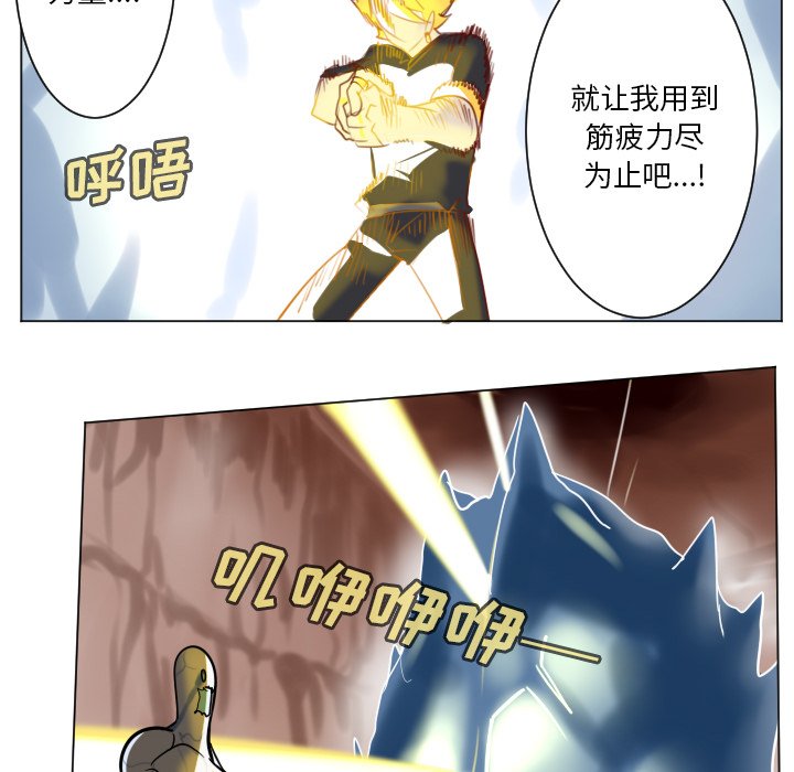 《Ultimiter终极者》第 188 话 第38页