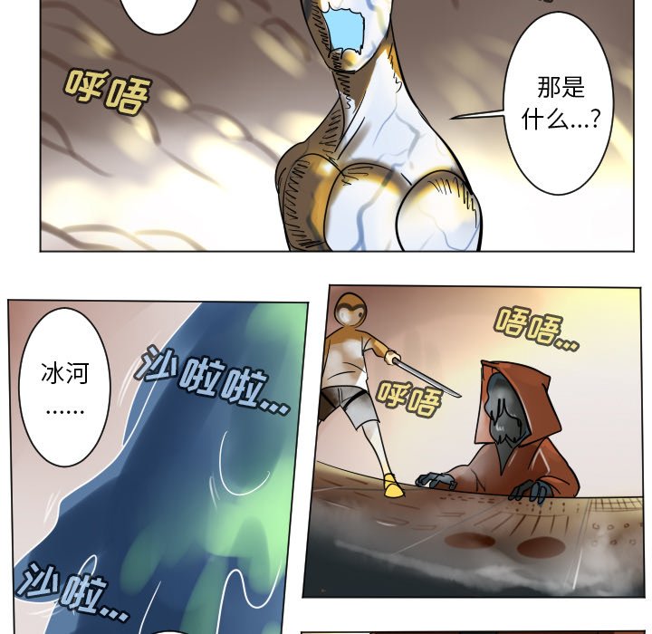 《Ultimiter终极者》第 188 话 第40页
