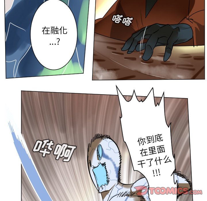 《Ultimiter终极者》第 188 话 第41页