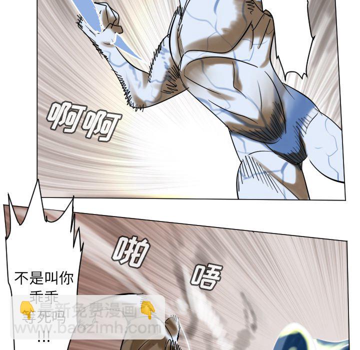 《Ultimiter终极者》第 188 话 第42页