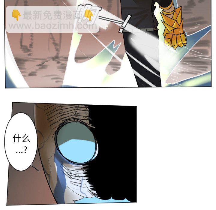 《Ultimiter终极者》第 188 话 第44页