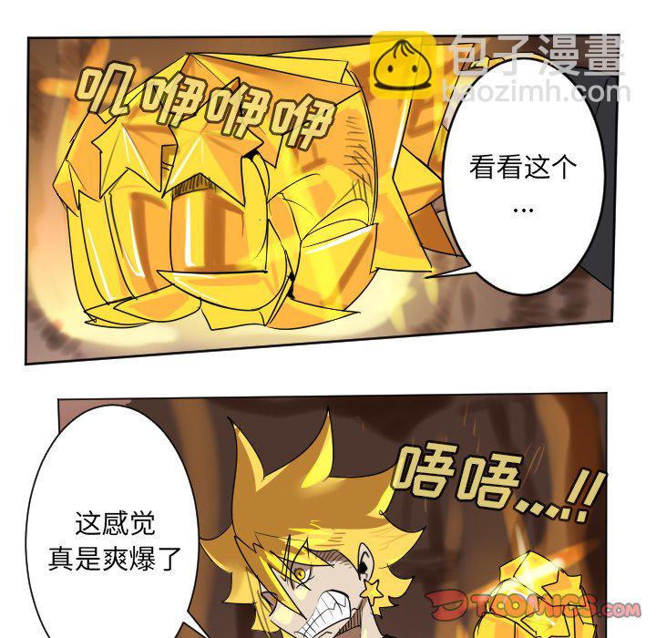 《Ultimiter终极者》第 188 话 第45页