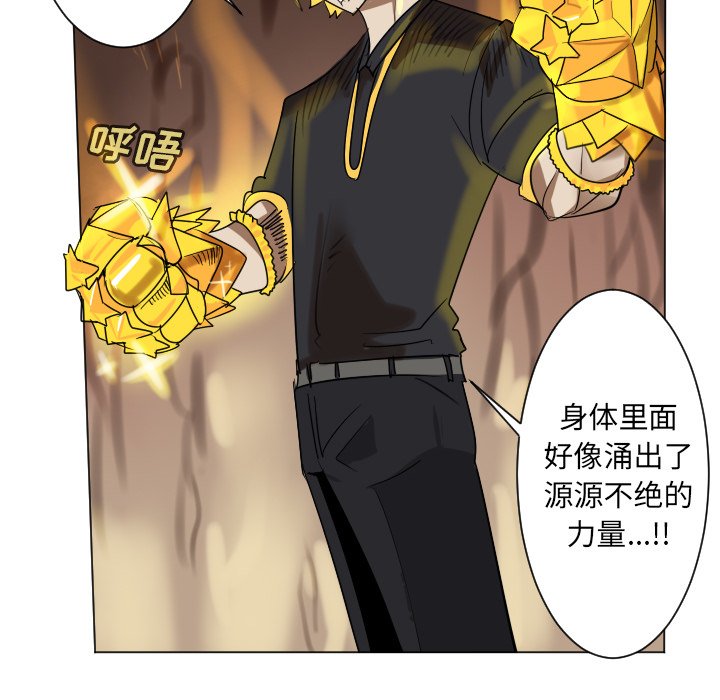 《Ultimiter终极者》第 188 话 第46页