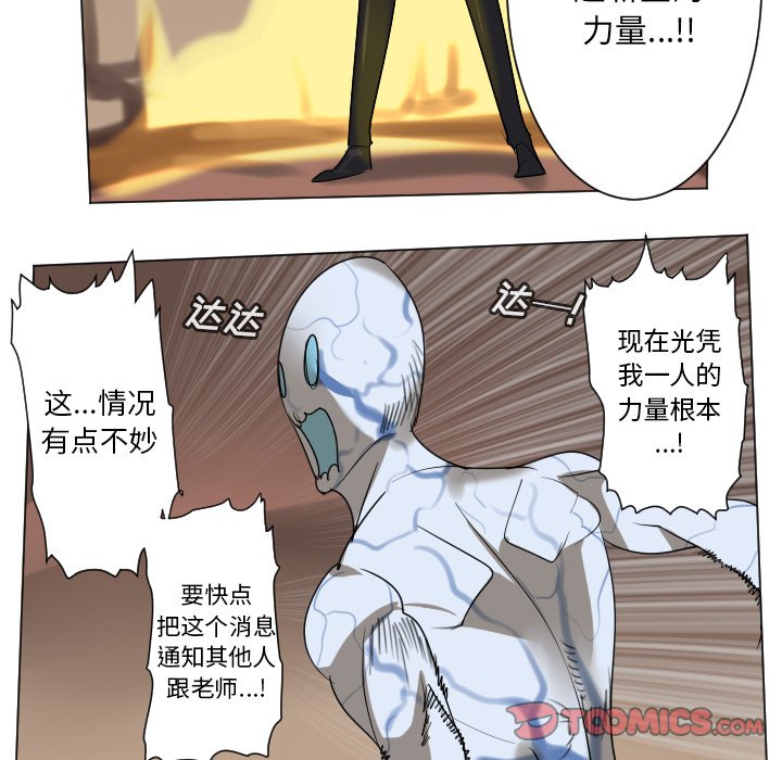 《Ultimiter终极者》第 188 话 第49页