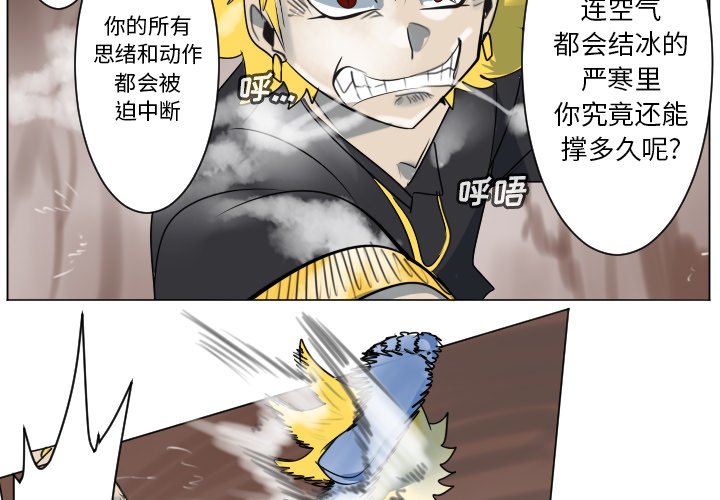 《Ultimiter终极者》第 188 话 第4页