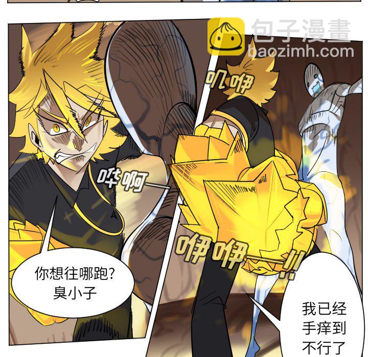 《Ultimiter终极者》第 188 话 第50页