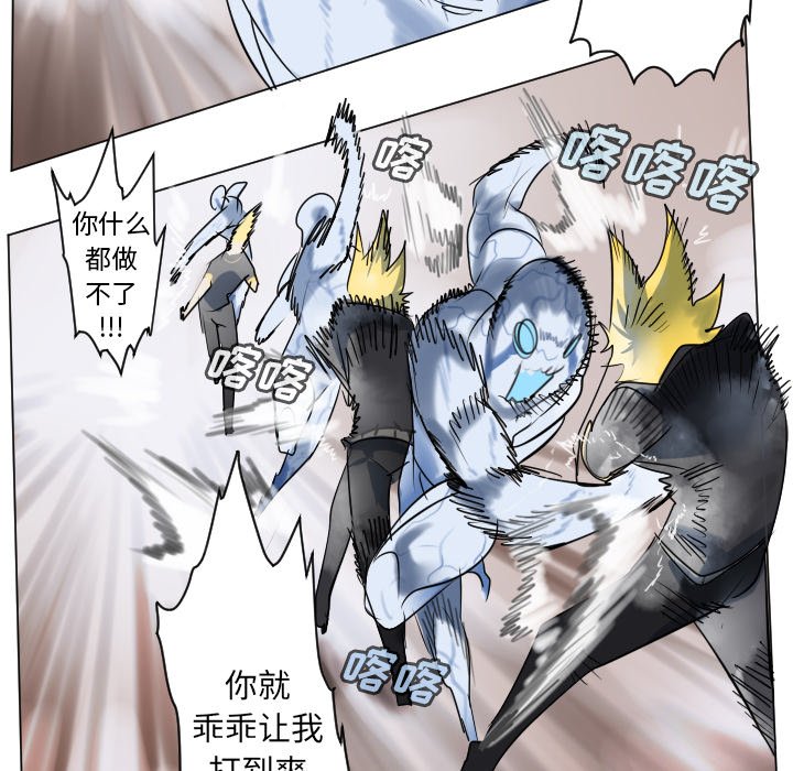 《Ultimiter终极者》第 188 话 第7页
