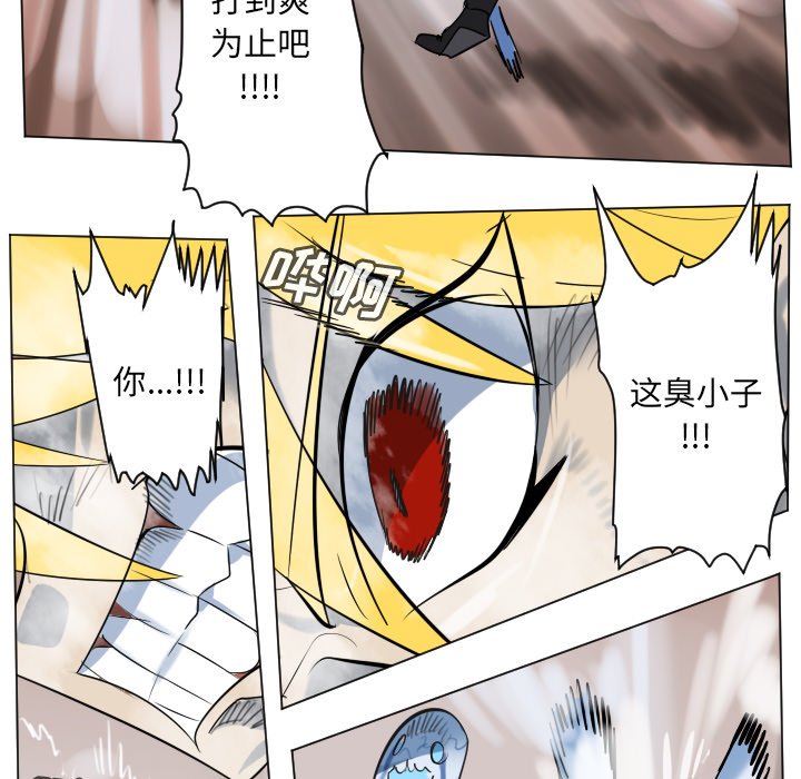 《Ultimiter终极者》第 188 话 第8页