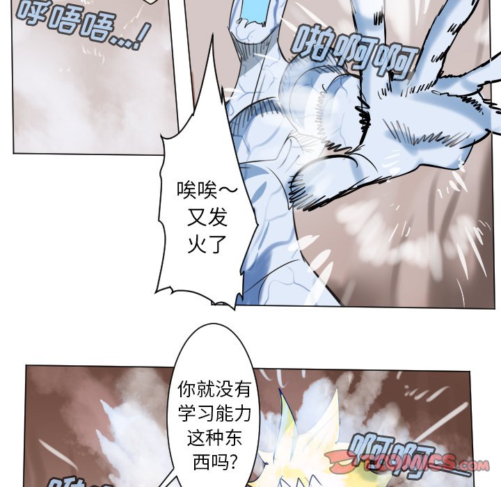 《Ultimiter终极者》第 188 话 第9页