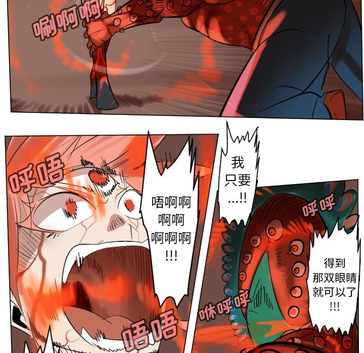 《Ultimiter终极者》第 190 话 第11页