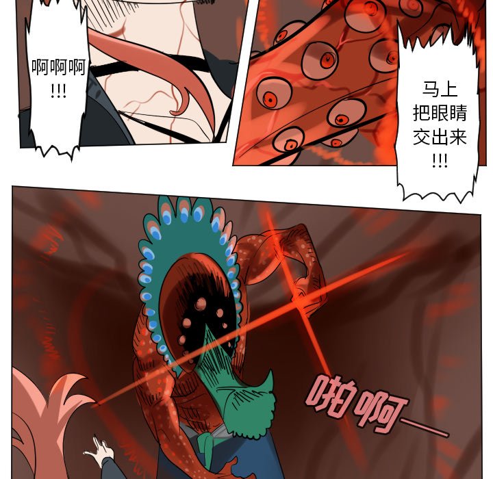 《Ultimiter终极者》第 190 话 第12页