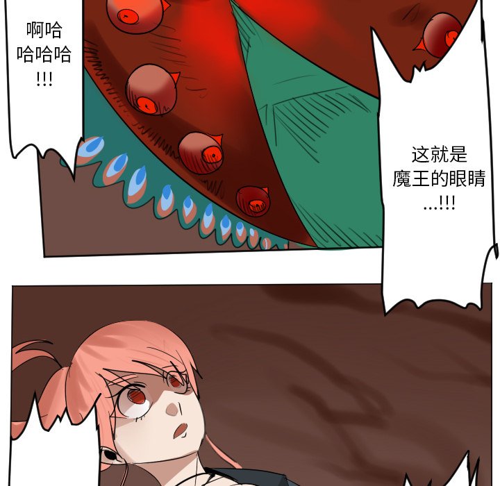 《Ultimiter终极者》第 190 话 第18页