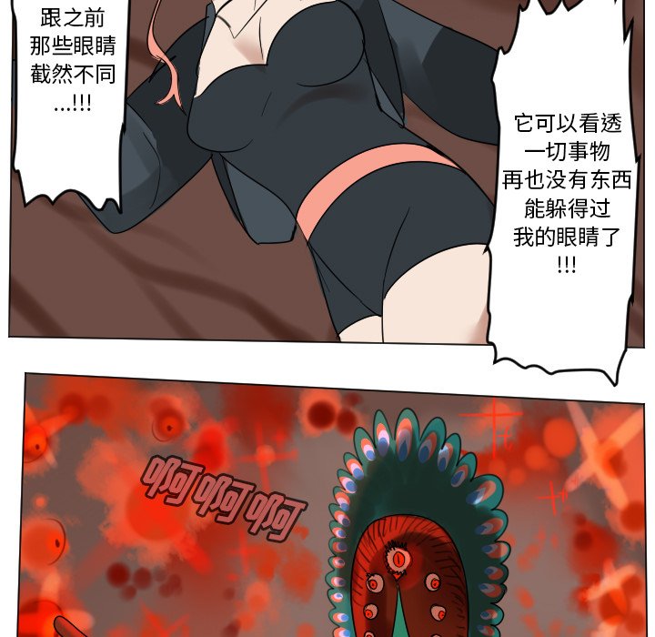 《Ultimiter终极者》第 190 话 第19页