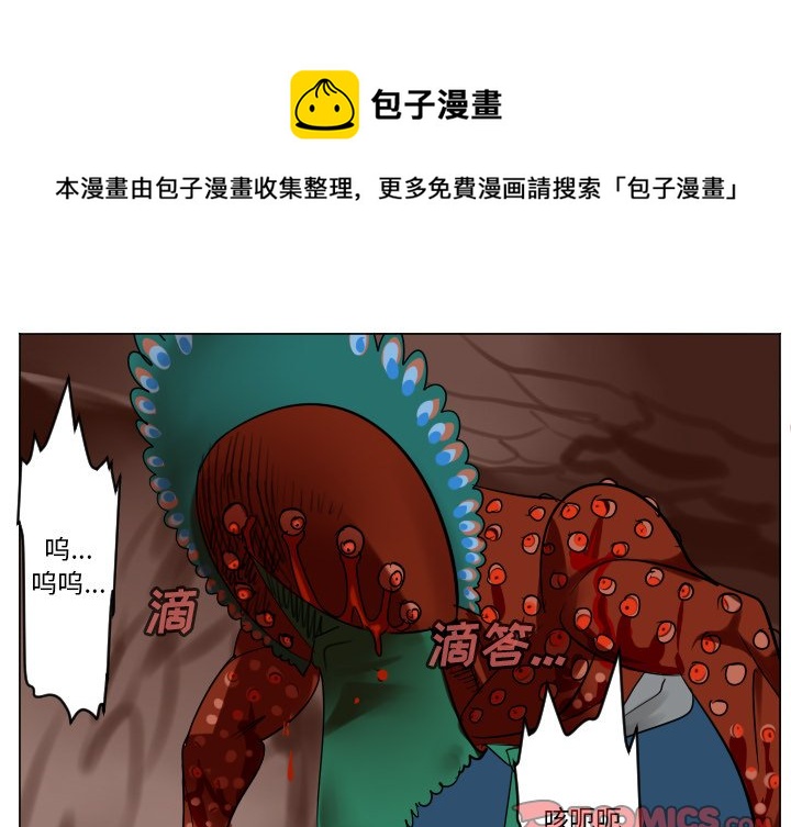 《Ultimiter终极者》第 190 话 第1页