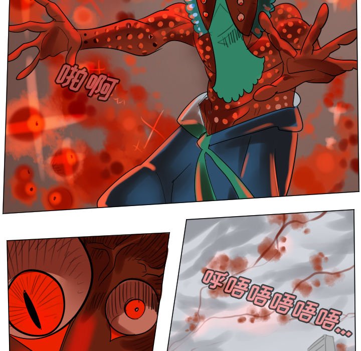 《Ultimiter终极者》第 190 话 第20页