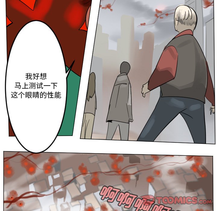 《Ultimiter终极者》第 190 话 第21页