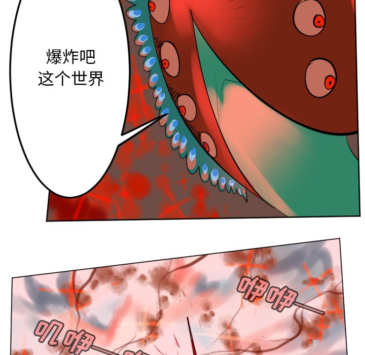 《Ultimiter终极者》第 190 话 第23页
